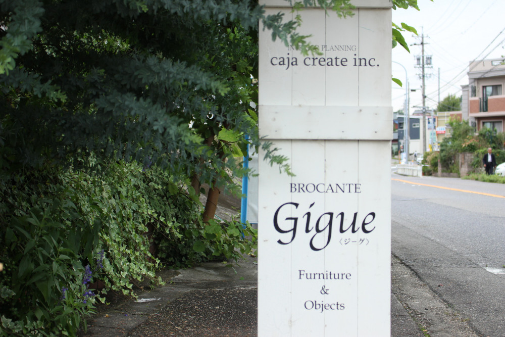 わざわざ探して行きたい。フランス古道具の店「BROCANTE de GIGUE（ブロカントジーグ）」 アイキャッチ画像